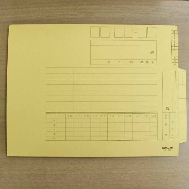 【お買い得品】コクヨ　カルテホルダーB5サイズ『HP-501』　300冊ｘ1箱 コクヨ カルテフォルダー A4 HP-500 / 50セット ◇ 通販 文房具の和