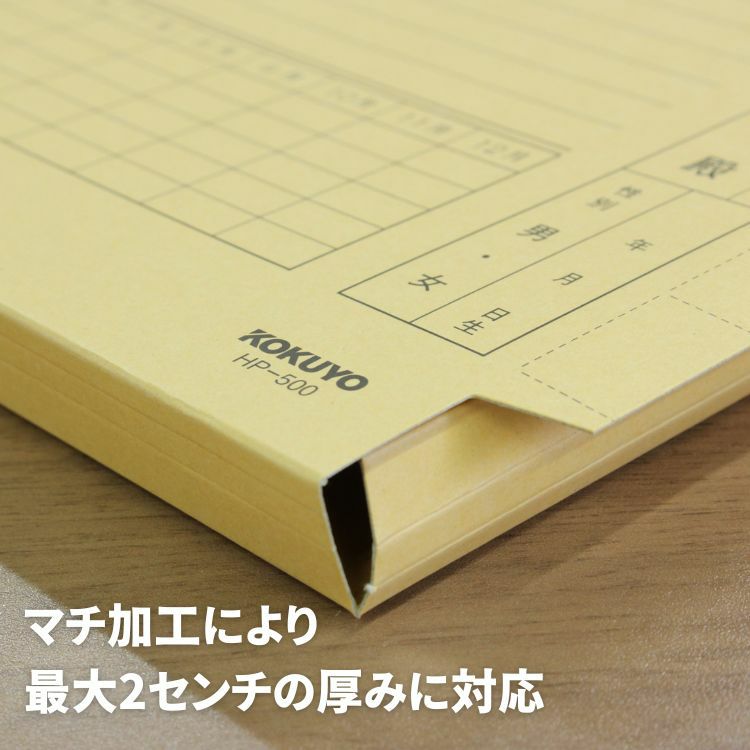 コクヨ カルテフォルダー A4 HP-500 / 50セット ◇ 通販 文房具の和