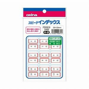 オキナ スピードインデックス 月別印字 319 中 赤枠 144片 FSD319 / 10