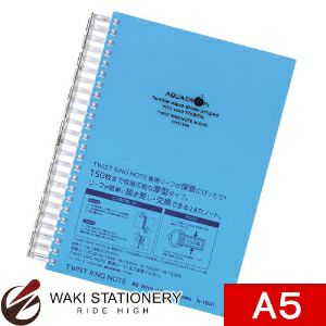 リヒトラブ AQUA DROPs ツイストリング・ノート[超厚型] A5 青 N-1640
