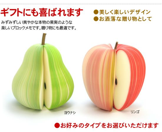 正規品]ディーブロス D-BROS フルーツメモ [KUDAMEMO] ◇ 通販 文房具