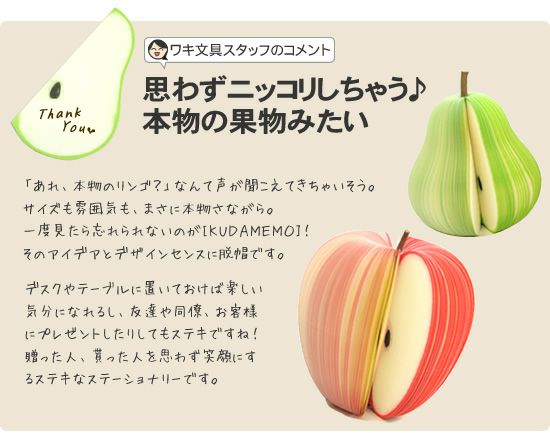 正規品]ディーブロス D-BROS フルーツメモ [KUDAMEMO] ◇ 通販 文房具