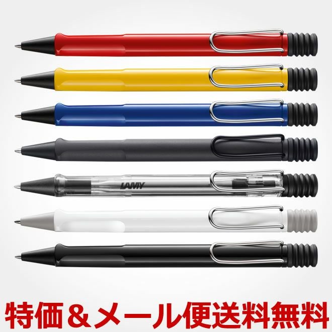 ラミー LAMY サファリ ボールペン【メール便送料無料】 / 名入れ可能