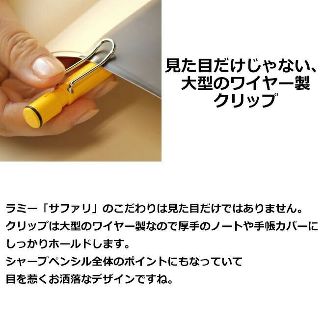 ラミー LAMY サファリ シャープペンシル【メール便送料無料】 / 名入れ