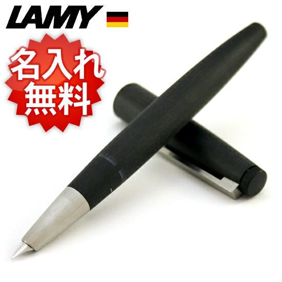 ラミー LAMY スカラ 万年筆 マットブラック【名入れ 無料】【メール便