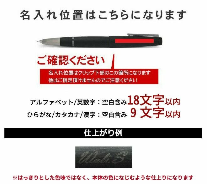 ラミー LAMY 2000 万年筆【名入れ 無料】 ◇ 通販 文房具の和気文具