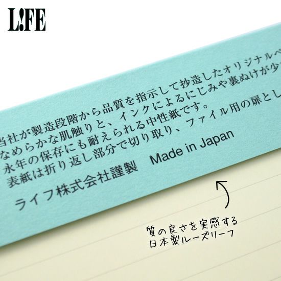 ライフ LIFE ノーブルルーズリーフA4 8mm横罫30穴100枚入り ◇ 通販