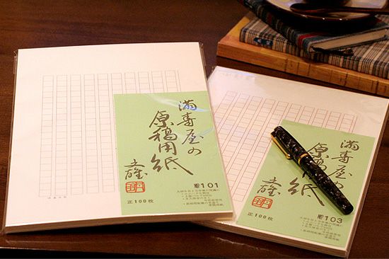 満寿屋 原稿用紙 No.113 B4 100枚 未開封 10冊セット まとめ売り No.113｜原稿用紙・ノートの浅草「満寿屋」