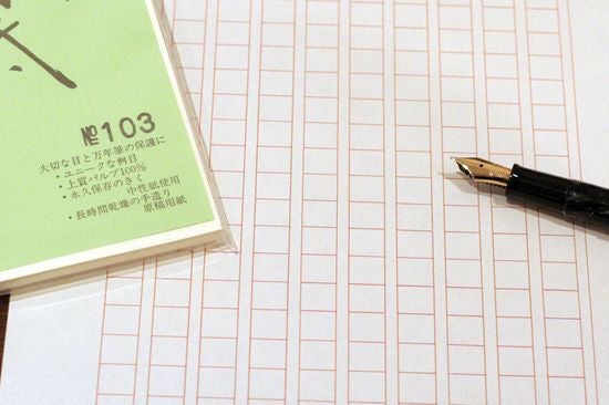 満寿屋（ますや）原稿用紙[クリーム紙]No.101No.103[B5判 200字詰 ルビ