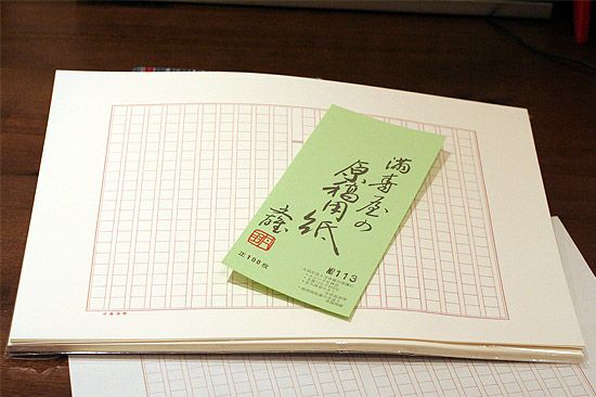 満寿屋（ますや）原稿用紙[クリーム紙]No.111No.113[B4判 400字詰 ルビ
