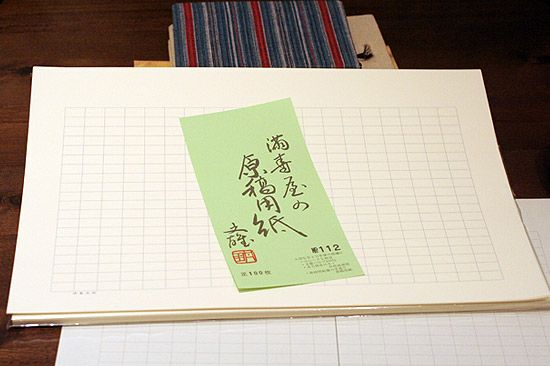満寿屋[ますや]原稿用紙[クリーム紙]No.107[A4判 400字詰 ルビ有