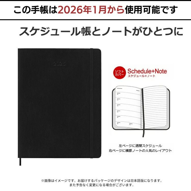 祝日シール付 2026年 手帳 1月始まり モレスキン 週間 スケジュール＋