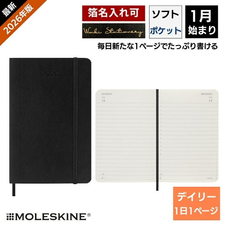 祝日シール付 2026年 手帳 1月始まり モレスキン デイリー 1日1ページ