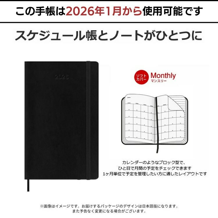 祝日シール付 2026年 手帳 1月始まり モレスキン 月間 マンスリー