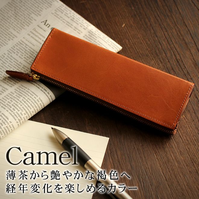 イタリアンレザーペンケース【名入れ 無料】 ◇ 通販 文房具の和気文具