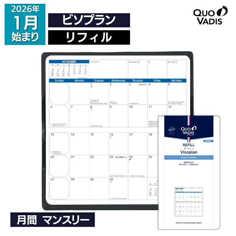2026年 手帳 クオバディス 月間 ブロック 17×8.8cm ビソプラン