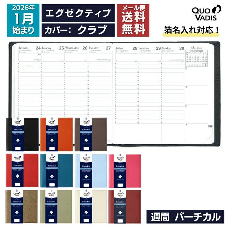 【人気商品】【 限定】クオバディス 【2026年版】 手帳 ダイアリー『エグゼク Amazon.co.jp: 『新色』クオバディス 【2026年版】 手帳 ダイアリー