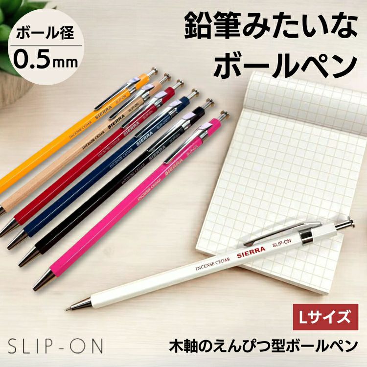 シエラ SIERRA ボールペンL WBP-3801 ◇ 通販 文房具の和気文具