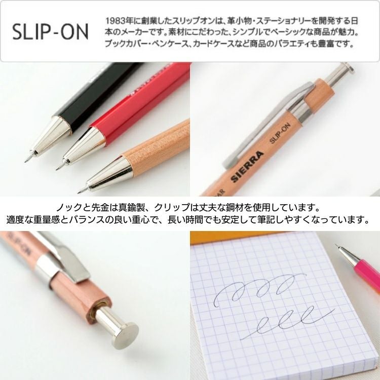 シエラ SIERRA 木軸 ボールペン S WBP-3501 ◇ 通販 文房具の和気文具