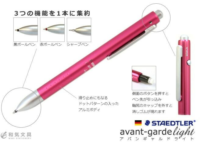 ステッドラー STAEDTLER アバンギャルドライト【名入れ 無料】【メール