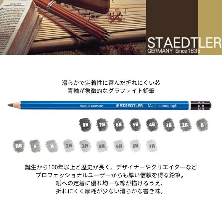 ステッドラー　製図鉛筆 ステッドラー】ステッドラー マルスルモグラフ製図用鉛筆の通販