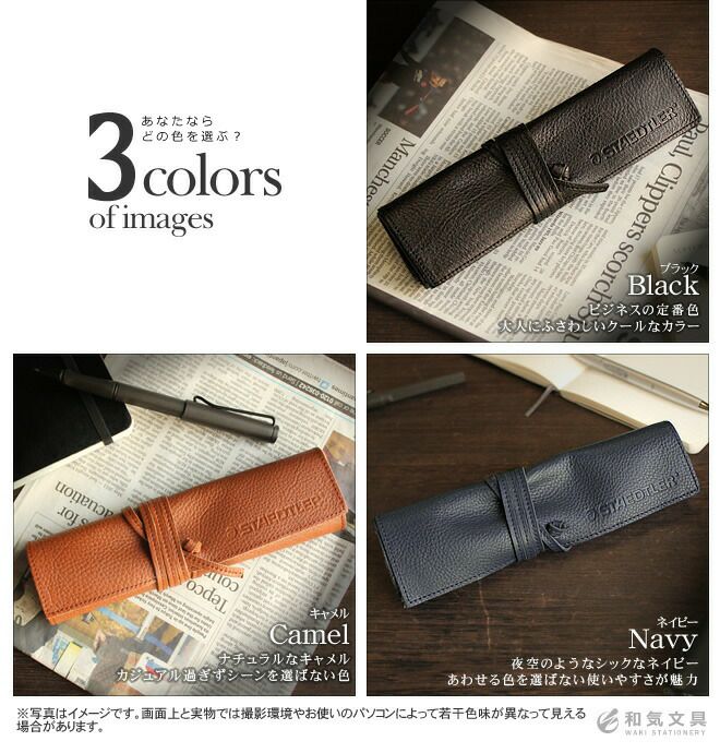 ステッドラー STAEDTLER 本革製レザーペンケース【名入れ 無料