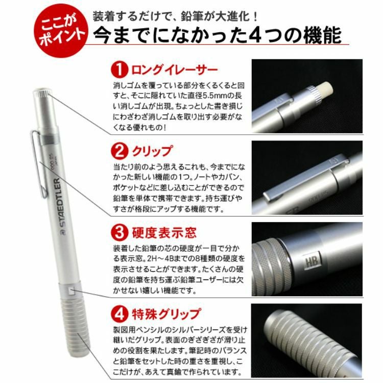 ステッドラー STAEDTLER ペンシルホルダー【名入れ 無料】 通販 文房具