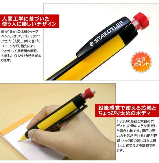 ステッドラー STAEDTLER シャープペンシル1.3mm 771 通販 文房具の和気文具