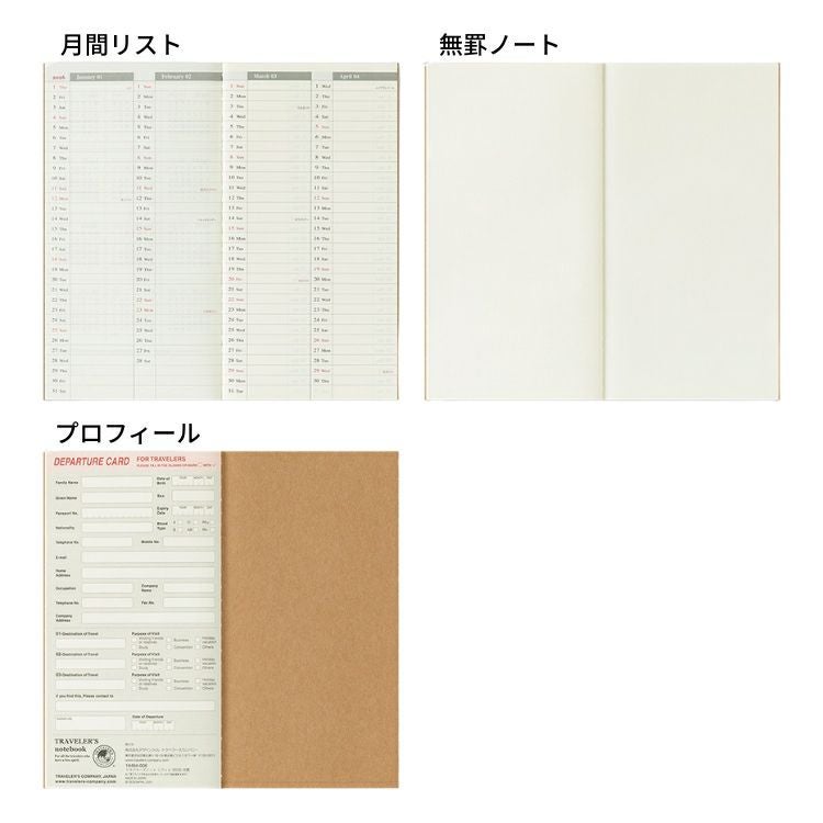 手帳 2026年 トラベラーズノート TRAVELER'S Notebook 週間バーチカル