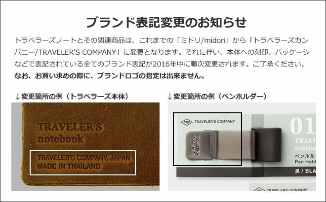 トラベラーズノート TRAVELER'S Notebook パスポートサイズリフィル 無