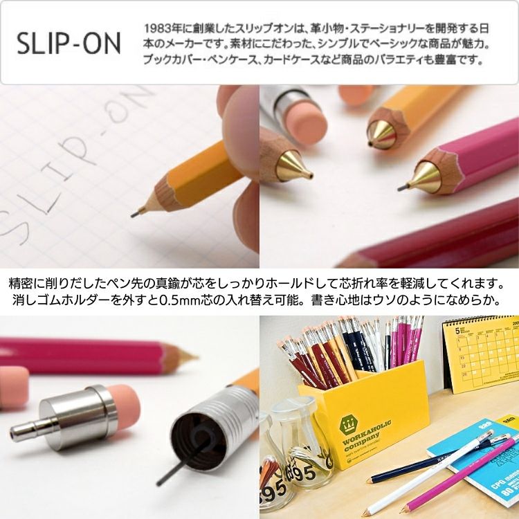 スリップオン 木軸 消しゴム付 シャープペンシル wsp-2801 ◇ 通販