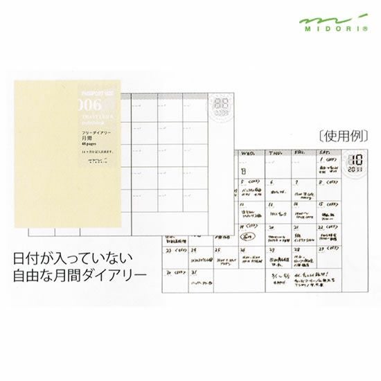 ミドリ MIDORI トラベラーズノート TRAVELER'S Notebook パスポート