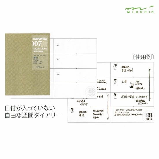 ミドリ MIDORI トラベラーズノート TRAVELER'S Notebook パスポート