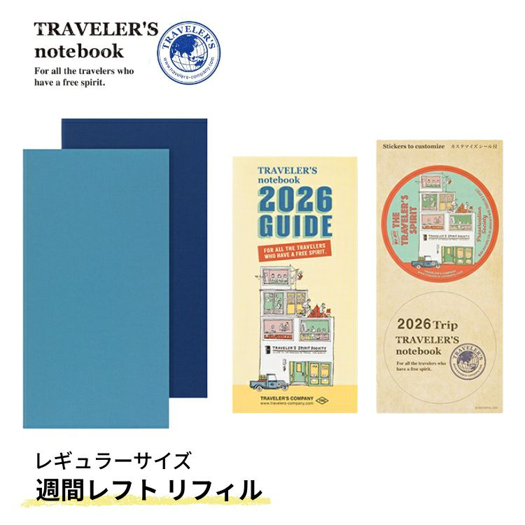 手帳 2026年 トラベラーズノート TRAVELER'S Notebook 週間バーチカル