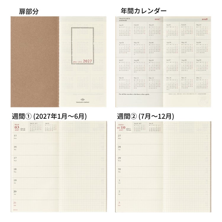 手帳 2027年 トラベラーズノート TRAVELER'S Notebook 週間+メモ