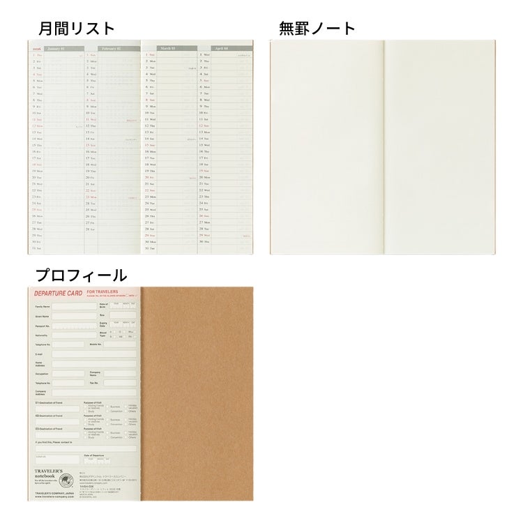 手帳 2027年 トラベラーズノート TRAVELER'S Notebook 週間+メモ