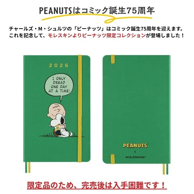 祝日シール付 2026年 1月始まり モレスキン 限定 ピーナッツ デイリー