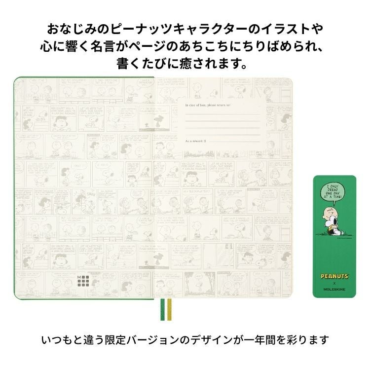 祝日シール付 2026年 1月始まり モレスキン 限定 ピーナッツ デイリー