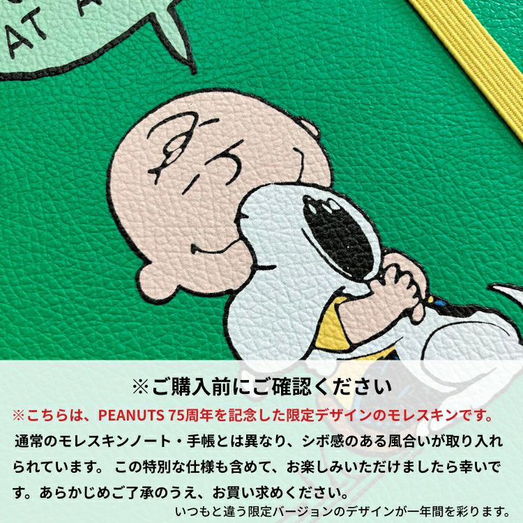 祝日シール付 2026年 1月始まり モレスキン 限定 ピーナッツ デイリー