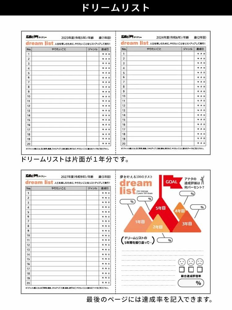 石原出版社 石原5年ダイアリー 2026年 ～ 2030年 通販 文房具の和気文具