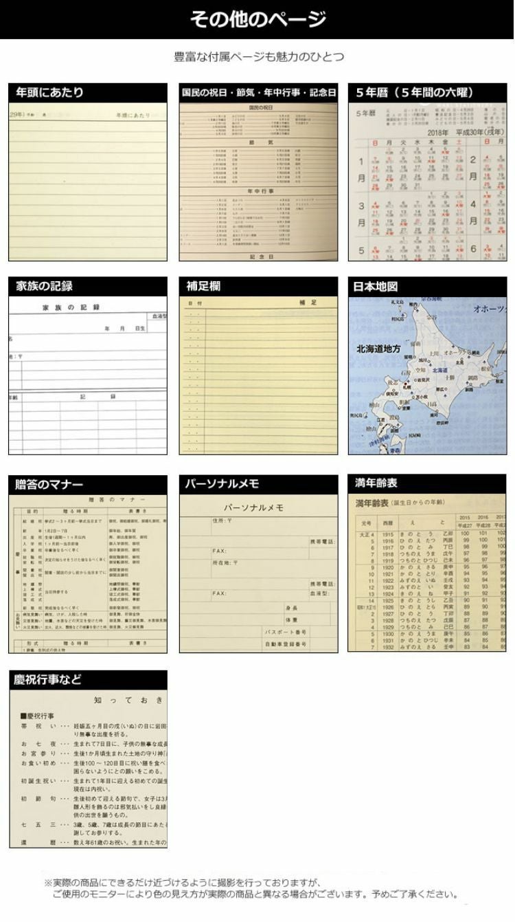 石原出版社 石原5年ダイアリー 2026年 ～ 2030年 通販 文房具の和気文具