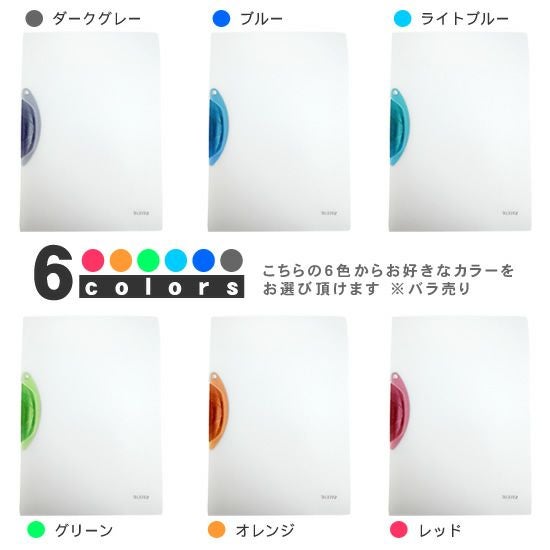 ライツ LEITZ カラークリップマジック ◇ 通販 文房具の和気文具
