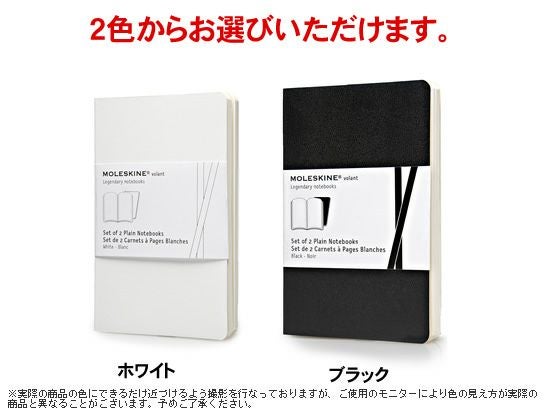 モレスキン ヴォラン ノートブック 2冊セット ポケットサイズ 通販