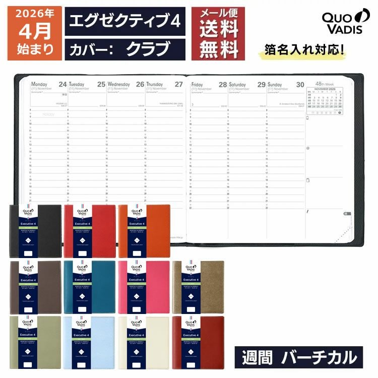 手帳 4月 始まり 2026年 クオバディス 週間 バーチカル 時間軸タテ 16 手帳 4月 始まり 2026年 クオバディス 週間 バーチカル 時間軸タテ 16