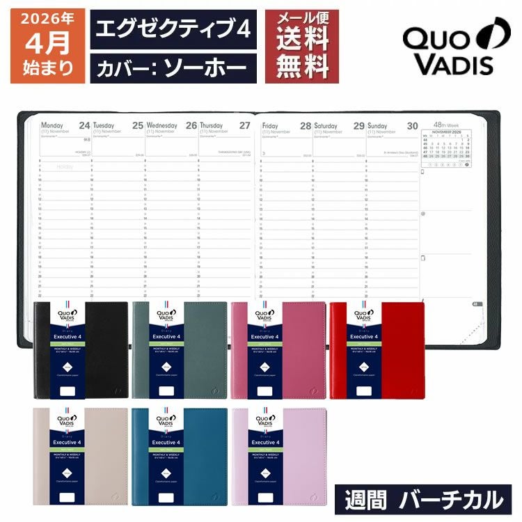 手帳 4月 始まり 2026年 クオバディス 週間 バーチカル 時間軸タテ 16