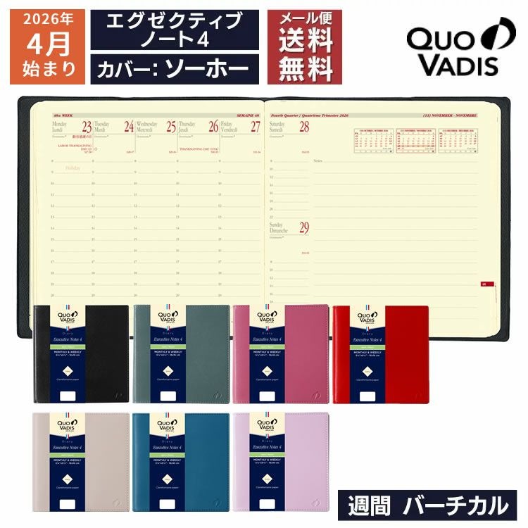 手帳 4月 始まり 2026年 クオバディス 週間 バーチカル 時間軸タテ 16