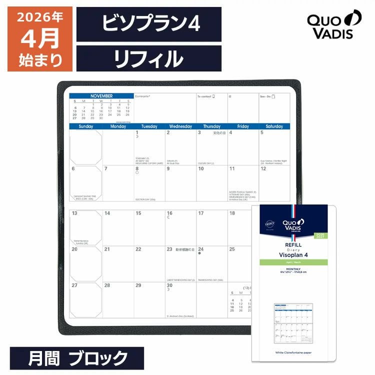 手帳 4月始まり 2026年 クオバディス 月間 ブロック 17×8.8cm