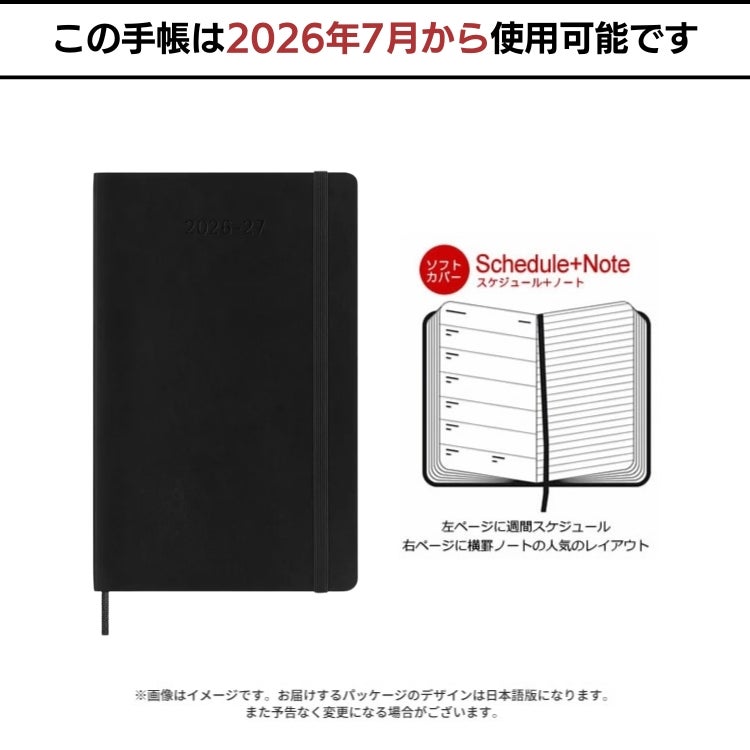 モレスキン 手帳 2027年 18ヶ月 ダイアリー 7月始まり 週間 レフト