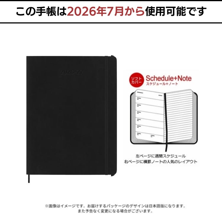 モレスキン 手帳 2027年 18ヶ月 ダイアリー 7月始まり 週間 レフト