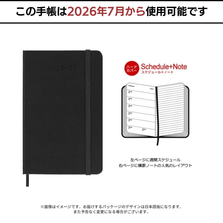 モレスキン 手帳 2027年 18ヶ月 ダイアリー 7月始まり 週間 レフト